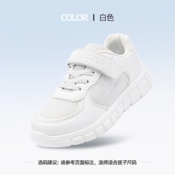回力 童鞋男童小白鞋2024春秋白色网面运动鞋男孩透气鞋子