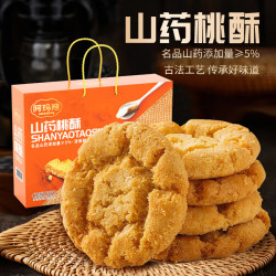 阿玛熊 铁棍山药桃酥礼盒1000g中式糕点早餐休闲零食饼干 端午节礼盒送礼
