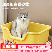 萌嘟星宠 猫砂盆大号加深防外溅猫沙盆猫厕所防臭开放式猫屎盆