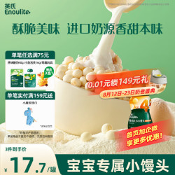 英氏 小小馒头 牛奶味 90g