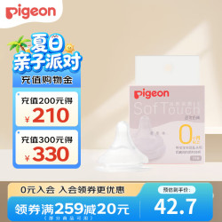 贝亲 自然实感宽口径奶嘴 第三代SS号 0个月+ 单只装
