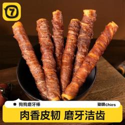 柒哦 狗狗鸭肉缠牛皮磨牙棒风干牛皮卷夹心洁牙棒鸡肉干宠物狗零食 鸭肉牛皮卷100g