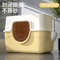 HELLOJOY 猫砂盆全封闭式猫咪用品砂盘特大号防臭猫屎盆沙盆子猫厕防所外溅