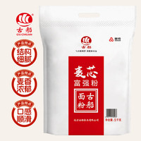 古船 麦芯富强粉10斤中筋小麦粉 馒头粉饺子粉包子粉 烙饼烘焙通用粉
