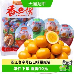 香巴佬 鹌鹑蛋盐焗卤蛋五香蛋即食网红卤味零食小吃休闲  [一斤装]