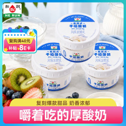 和润 原味希腊酸奶 90g*3盒