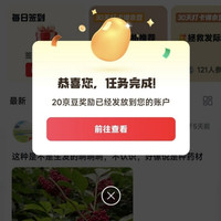 京东生发圈子关注20京豆发帖10京豆签到2京豆