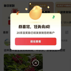京东生发圈子关注20京豆发帖10京豆签到2京豆