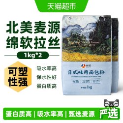 新良 日式吐司面包粉 1kg*2袋