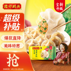 湾仔码头 荠菜猪肉水饺1800g90只 早餐夜宵 生鲜速食 速冻饺子面点半成品