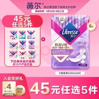 薇尔 V感超薄防漏夜用 420mm*6片