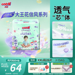 大王 花信风拉拉裤 XXL26片（15kg以上）