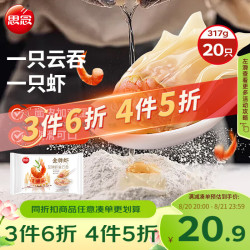 思念 金牌虾 至臻虾皇云吞 317g