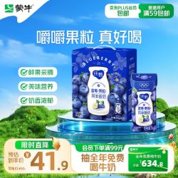 蒙牛 纯甄风味酸牛奶整箱营养早餐风味酸奶 200g*10包