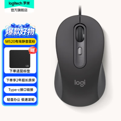 罗技 M520有线鼠标 办公静音鼠标 USB-C接口家用办公笔记本电脑鼠标 对称设计左右手