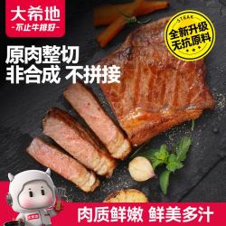 大希地 整切西冷牛排 130g*5片