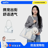 哇奇兔 狗狗外出包夏季透气单肩手提防虫便携猫包中小型犬宠物出行背包