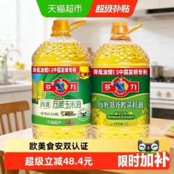 多力 尚选玉米油6.08L+低芥酸菜籽油5L 非转基因物理压榨 食用油套装