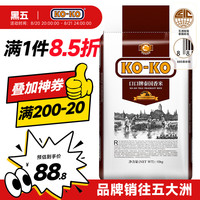 KO-KO 泰国香米 10kg