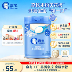嘉宝 婴幼儿高铁米粉加铁维C加益生菌250g宝宝辅食营养米糊 6月+