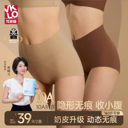 梵客隆 高腰收腹无痕隐形提臀塑形10A抗菌加长底裆透气内裤女569