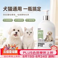 玺宠柔顺光滑不打结护发素美毛护毛滋养修复防干枯