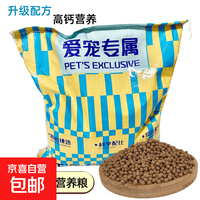 京喜自营-专用品牌 龟粮上浮型颗粒不浑水不吃包退猪鼻龟龟食巴西龟乌龟草龟通用饲料 2500g/袋 通用龟粮-大颗粒