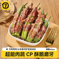 柒哦 狗狗零食鸭肉缠蛋黄中小型犬原切鸭肉干狗冻干美毛幼犬泰迪拌狗粮 鸭肉缠蛋黄（100g）