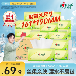 心相印 茶语丝享系列 抽纸 3层*150抽*24包(190*161mm)