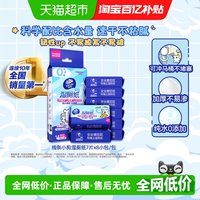 移动端、88VIP：维达 湿厕纸