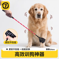 柒哦 打狗棒训狗神器小狗狗爱心拍子轻便训犬鞭棍宠物养狗必备用品大全 小号皮质训犬棒-红色
