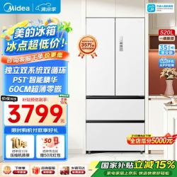 美的 M60系列 BCD-520WUFPZM(E) 风冷法式门冰箱 520L 海贝白