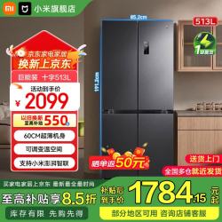米家 BCD-439WMBI 风冷十字对开门冰箱 439L 冰羽白