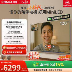 康佳 G10系列 100G10 液晶电视 100英寸