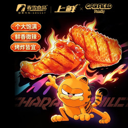 上鲜 × 加菲猫家族 菲享奥尔良鸡翅2斤 翅中翅根各一斤 赠贴纸