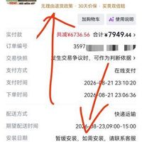 订单截图缩略图