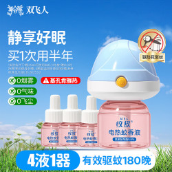 Ricqles 电蚊香液无香驱蚊液电热防蚊水驱蚊45ml大容量 4液+1器