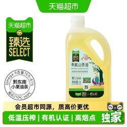 千岛源 猫超臻选有机山茶油食用油千岛源0反低温压榨油茶籽油山茶籽油