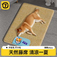 柒哦 狗狗凉席垫子宠物冰垫猫咪冰床睡垫地垫金毛边牧大型犬夏天降温用 升级加厚-卡通狗凉席 L：75*60cm