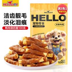 HELLOJOY 狗狗零食磨牙棒比熊泰迪中小型犬磨牙洁齿 鸭肉绕奶酪100g