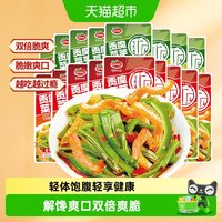 移动端：口水娃 休闲零食小吃贡菜魔芋混合味礼包128g办公室解馋下午茶