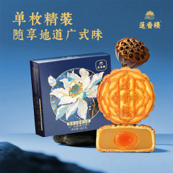 莲香楼 蛋黄白莲蓉月饼广式传统经典月饼中秋节送人送礼团购广式月饼 蛋黄白莲蓉月饼165g*1盒