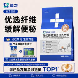 澳龙 优纤易消化猫粮1.2kg*1袋赠试吃