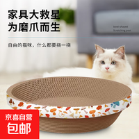 猫抓板磨爪猫窝椭圆形猫抓盆猫抓板巨大耐磨特大号 椭圆65cm