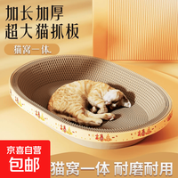 猫抓板磨爪圆形椭圆形瓦楞纸抓盆大号耐抓磨玩睡一体 一夜暴富椭圆63cm