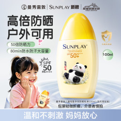 曼秀雷敦 新碧儿童保湿清透防晒乳小绿盾花花防晒乳100ml