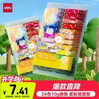 得力 67818 超轻粘土 便携款 24色
