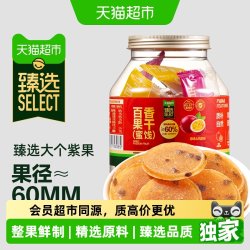 瑞利来 猫超臻选瑞利来百香果干150g凤梨味混合果脯独立包装大片泡水酸甜