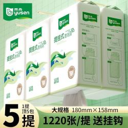 雨森 悬挂式速溶厕纸家庭装大包抽取式可溶解