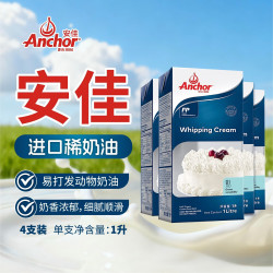 安佳 新西兰进口 超高温灭菌搅打淡奶油稀奶油1L *4